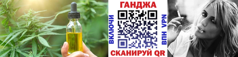 купить закладку  Сковородино  Печенье с ТГК конопля 