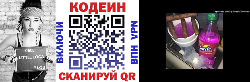 Codein Purple Drank  Сковородино 
