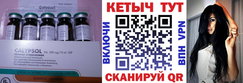 КЕТАМИН VHQ Сковородино