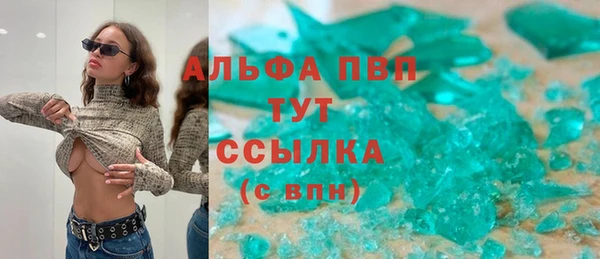 альфа пвп Белоозёрский