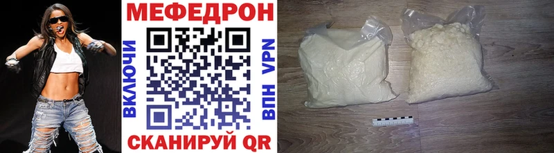 Мефедрон VHQ  Сковородино 