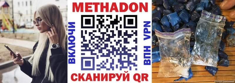 hydra вход  Сковородино  МЕТАДОН methadone  что такое  